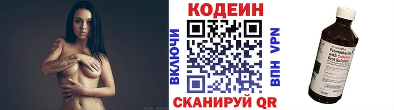 Купить  Оха  Codein напиток Lean (лин) 