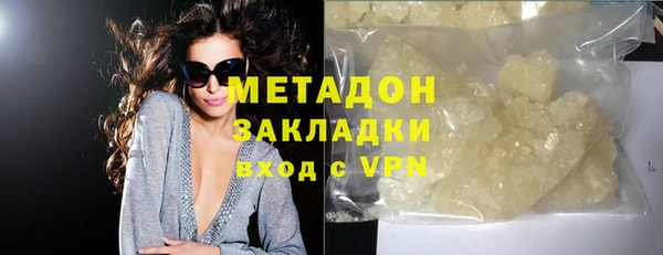 мяу мяу кристалл Куйбышев