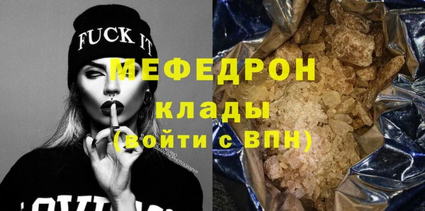 мяу мяу кристалл Куйбышев
